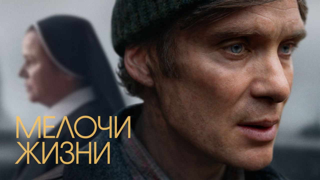 Мелочи жизни